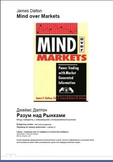 Mind перевод на русский