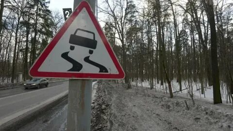 Дорога занята