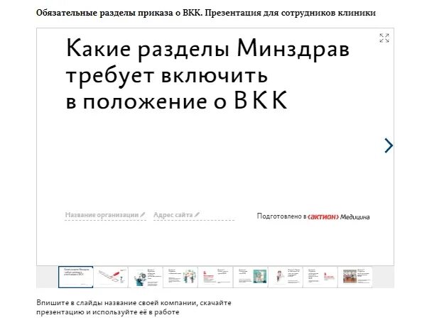 Приказ мз рф 203н. Критерии качества оказания медицинской помощи 203н. Приказ 203н критерии оценки качества медицинской помощи. Приказ 203 н контроль качества оказания медицинской помощи.