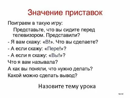 Сядет какая приставка