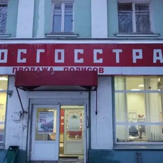 Росгосстрах иркутск телефон