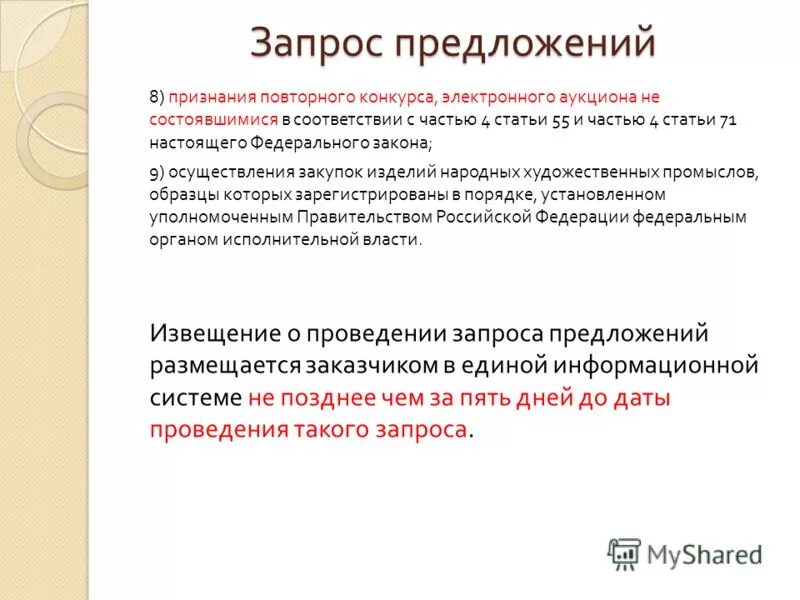 аукцион не состоялся