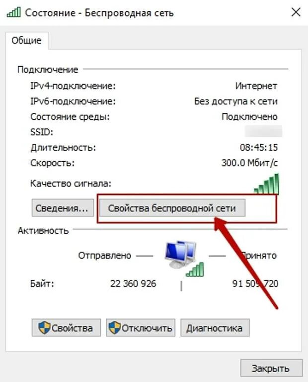 Пароль от вайфая. Пароль вай фай узнать. Пароль от вайфая на компьютере.