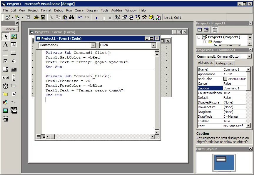 Visual Basic код. Коды в визуал Бейсик. Visual Basic text. Игру казино в Visual Basic. Command properties