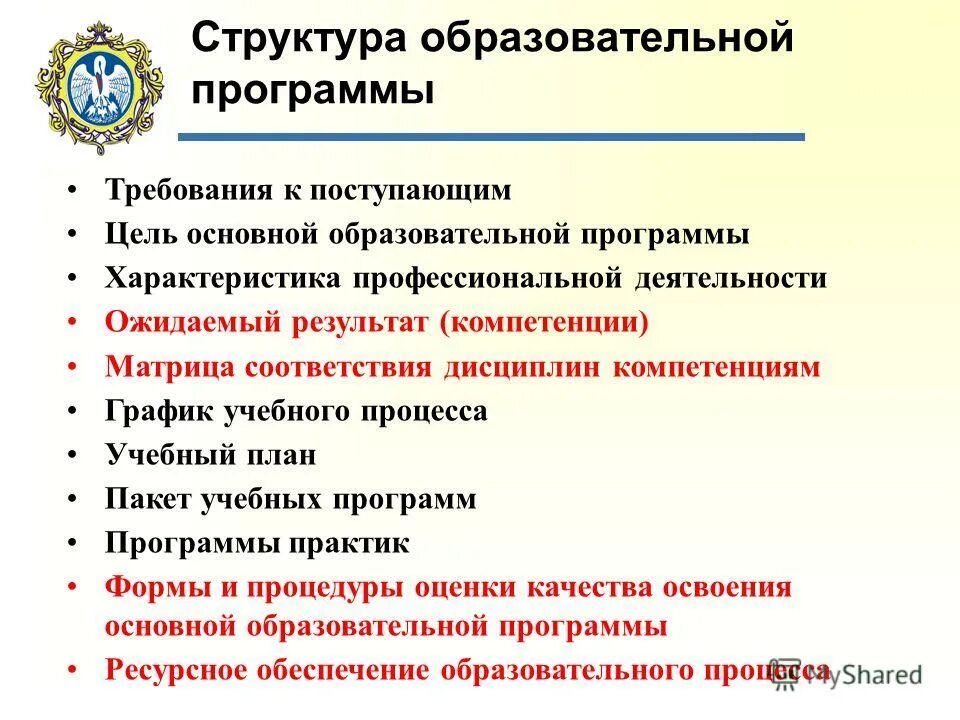 Пакеты образовательных программ. Предоставление университетам автономии год. Пакеты образовательных программ. Предоставление университетам автономии год. Программа деятельности.