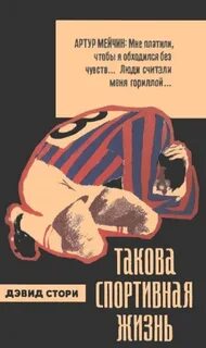 Книга такова жизнь
