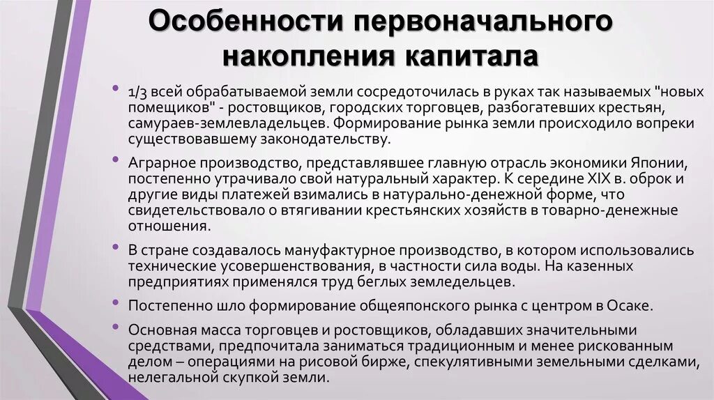 Процесс первоначального накопления. Первоначальное накопление капитала. Особенности первоначального накопления капитала. Процесс накопления капитала это. Эпоха первоначального накопления капитала.