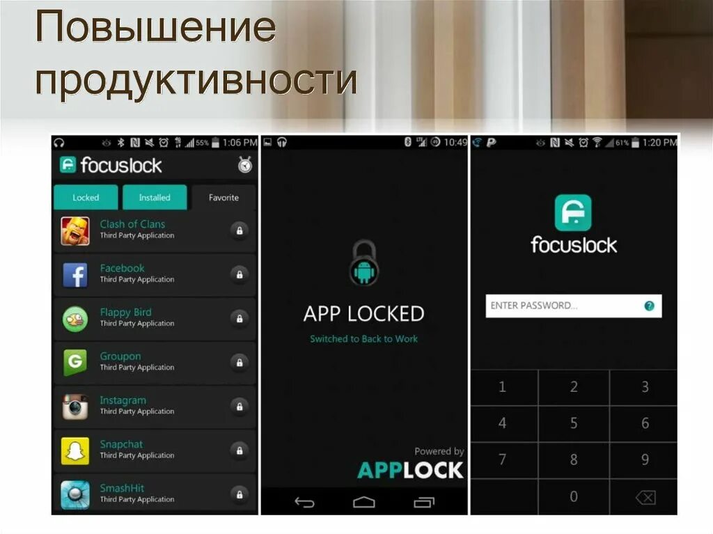 Приложение на телефон улучшающее качество. Приложения для продуктивности. приложения для улучшения продуктивности. повышение продуктивности. приложение для улучшения телефона.