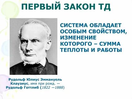 Закон т д