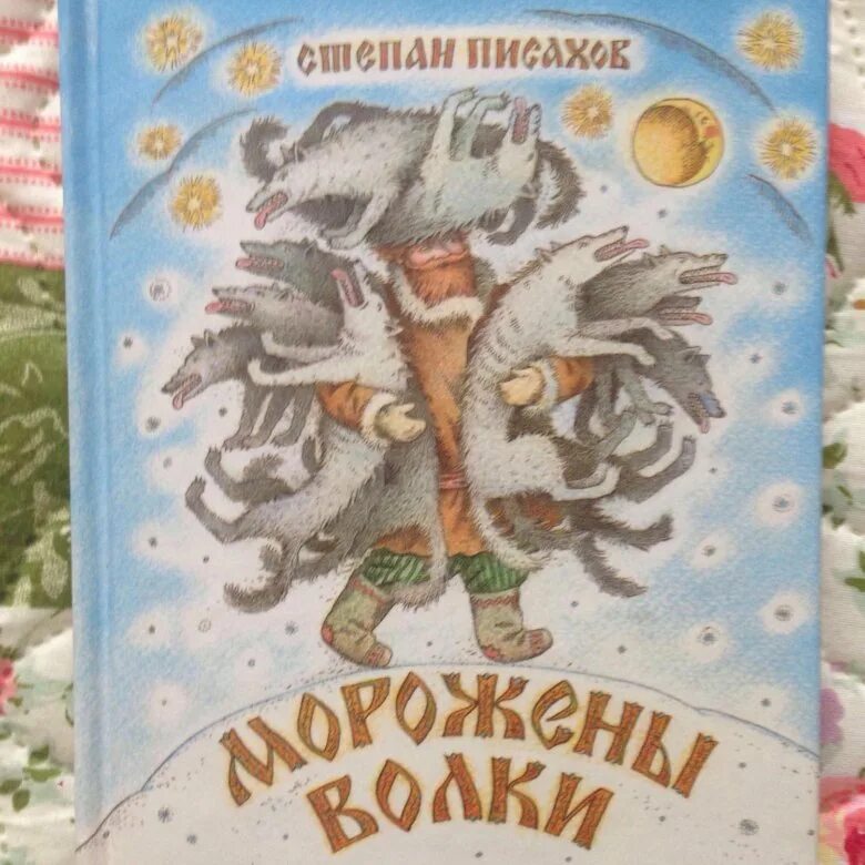 Сказки писахова список. Г. Сказки писахова список. Герои сказок писахова. Сказки писахова список.