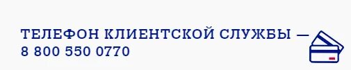 Почтобанк телефон горячей. Почта банк телефон. Номер горячей линии почта банк. Почта банк горячая. Тел горячей линии почты.