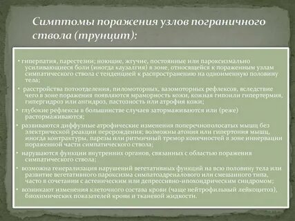 Реакция перерождения