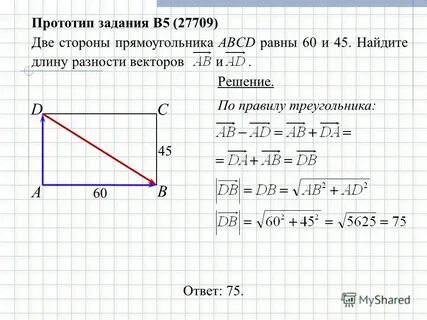Решение задания найдем равна