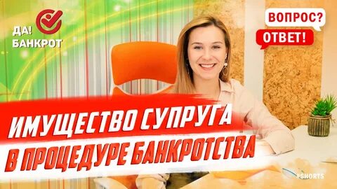 Да банкрот