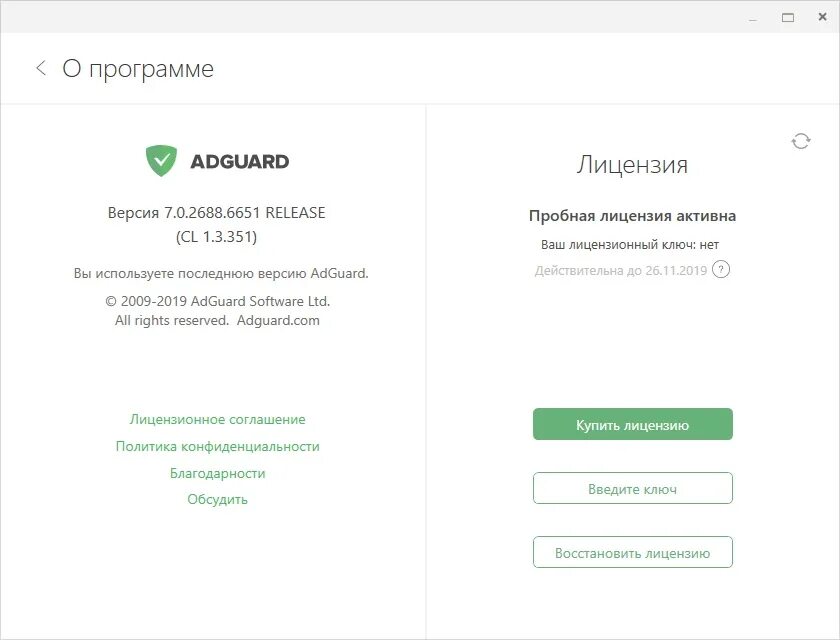 Адгуард. Adguard vpn лицензия. Лицензия адгуард. Adguard для windows вечный ключ. Adguard для windows вечный ключ.