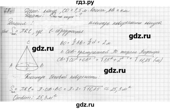 Геометрия 7 класс погорелов стр 28. Геометрия 7 класс погорелов стр 28