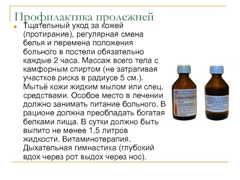 Нанося на кожу йод возникает местное раздражение