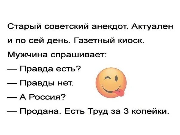 Закончи шутку