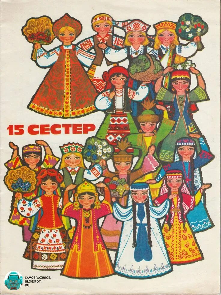 15 сестер ссср картинки - Olphoto.ru