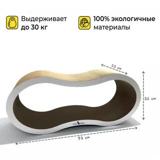 Когтеточка лежанка большая