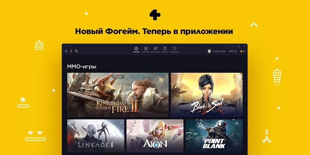 Game game do ru. Фогейм игры. Фогейм (4game). Гейм фон. Новая игра фогейм.