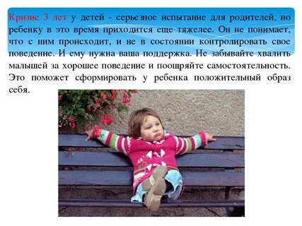 Ребенок 3 года меня не любит