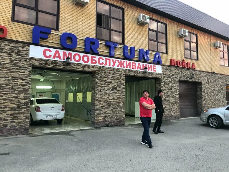 Зихи майкоп аэродромная. Хакурате 475 майкоп. Автосервис тюмень. Автомойка майкоп аэродромная улица. Автомойка фортуна.