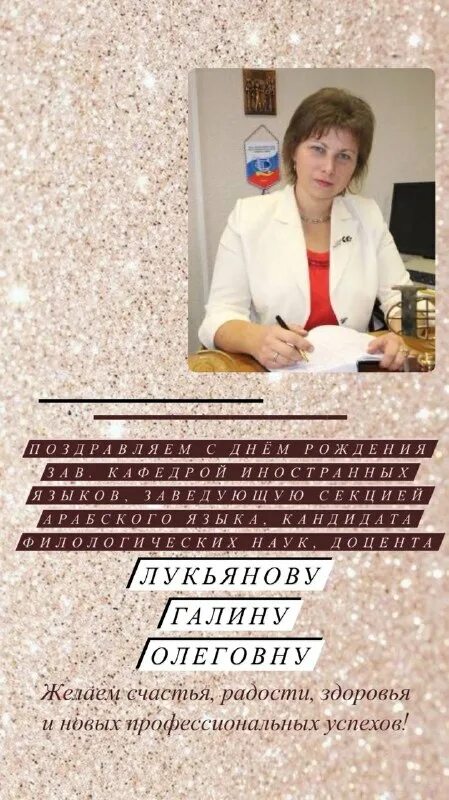 куулар марина май-ооловна. заведующей кафедры иностранных языков. заведующей кафедры иностранных языков. белла алихановна дзарасуева. афенкина стелла алихановна.