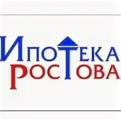 Условия ипотеки ростов. Ипотека Ростов. Ипотека в Ростове на Дону. Банки Ростова ипотека. Умная ипотека Ростов на Дону.