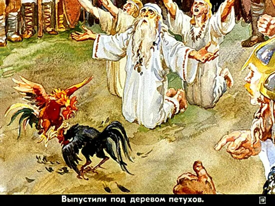 Читать сайт царьград царьград. Диафильм &quot;на царьград&quot;. художник б пашков. прожидовский царьград. царьград рогань.