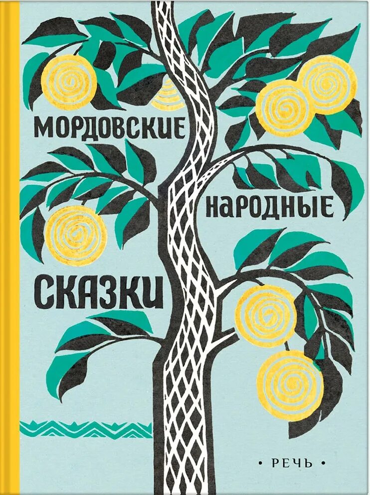 Мордовские сказки для детей