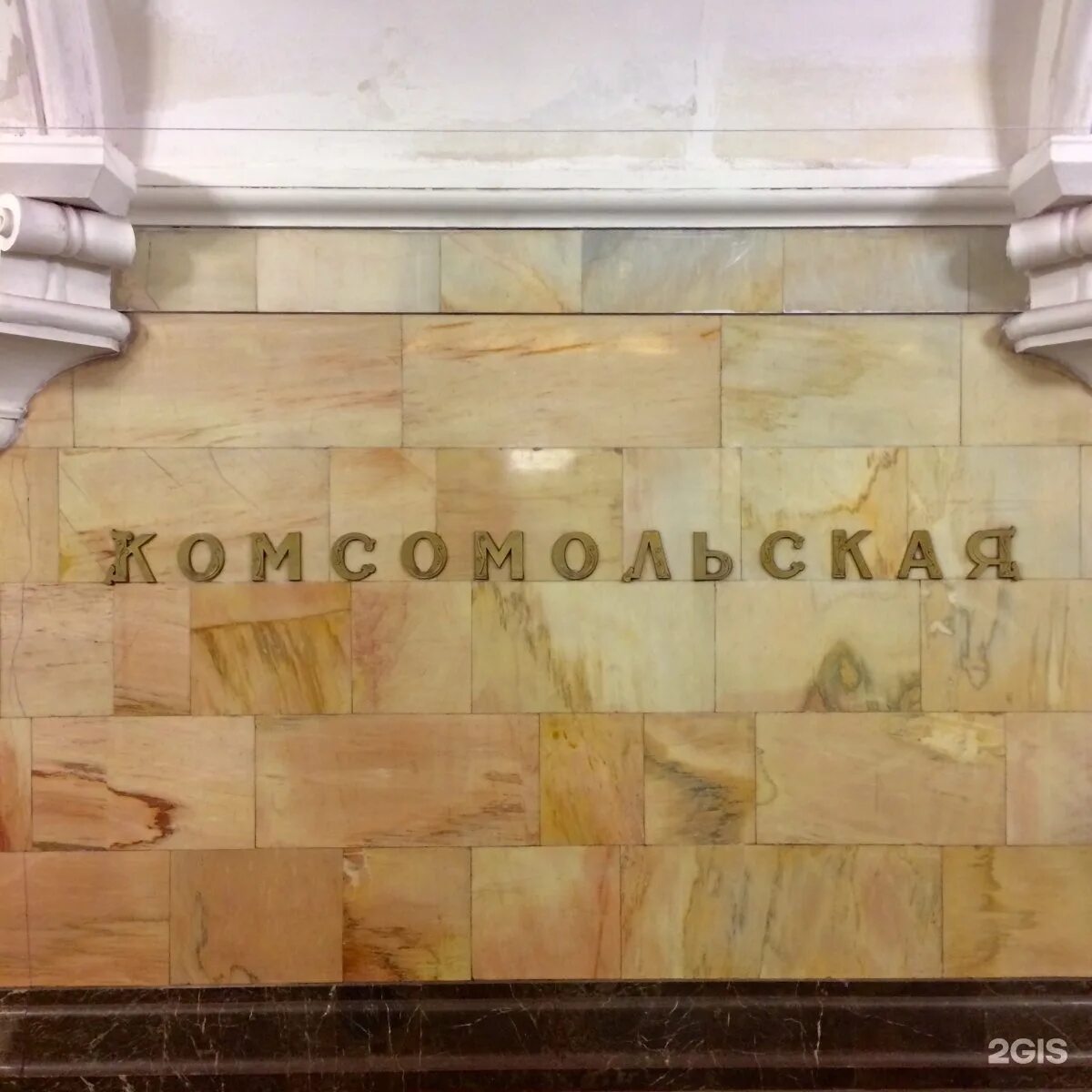 24 Of The Most Impressive Metro Stations Around the World Metro station, Moscow 