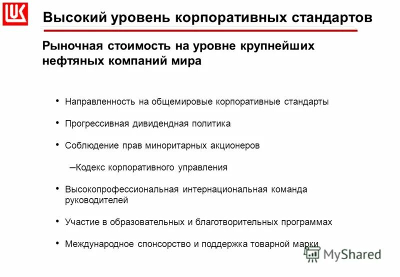 Стандарты сервиса обслуживания в гостинице. Прогрессивные стандарты. Прогрессивные стандарты. Международные стандарты гостиничного обслуживания. Прогрессивные стандарты.