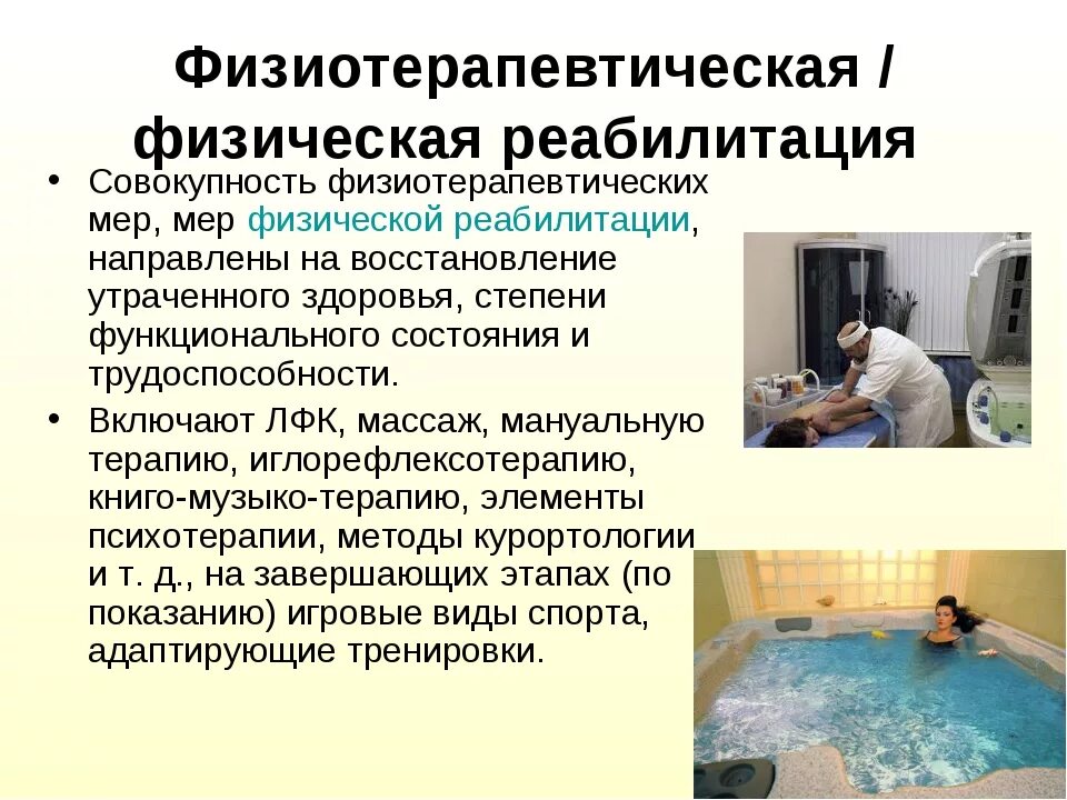 Польза от физиопроцедур. Крем для детей от кашля и насморка Belupo Эфилипт Бро Бэби - «Я не бэби. Сиддхасана - поза для медитации - Meditation.study律 Верблюжья колючка. Свойства. Применение. Рецепт