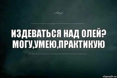 Как заткнуть без мата