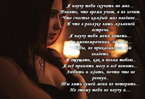 Обида расставание. Научи меня жить без тебя. Я научусь жить без тебя стихи. Стих не учите меня жить. Стих научи меня жить по дыханью.