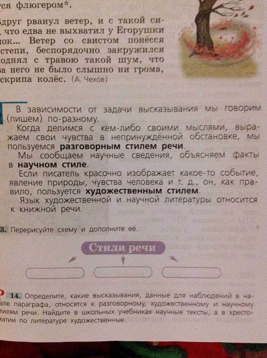 Русский язык 9 класс пичугов. Спп с несколькими придаточными 9 класс. Презентация неоднородное подчинение придаточных 9 класс. Когда он подъезжал к заднему двору егорушка. Когда он подъезжал к заднему двору егорушка.