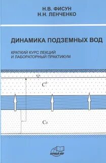 Краткий курс лекций