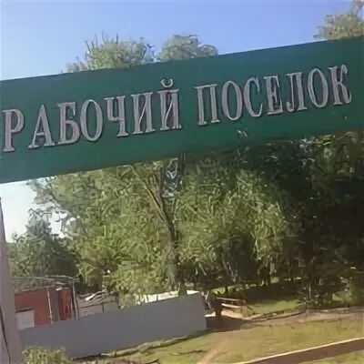 Автобус поселок киевский