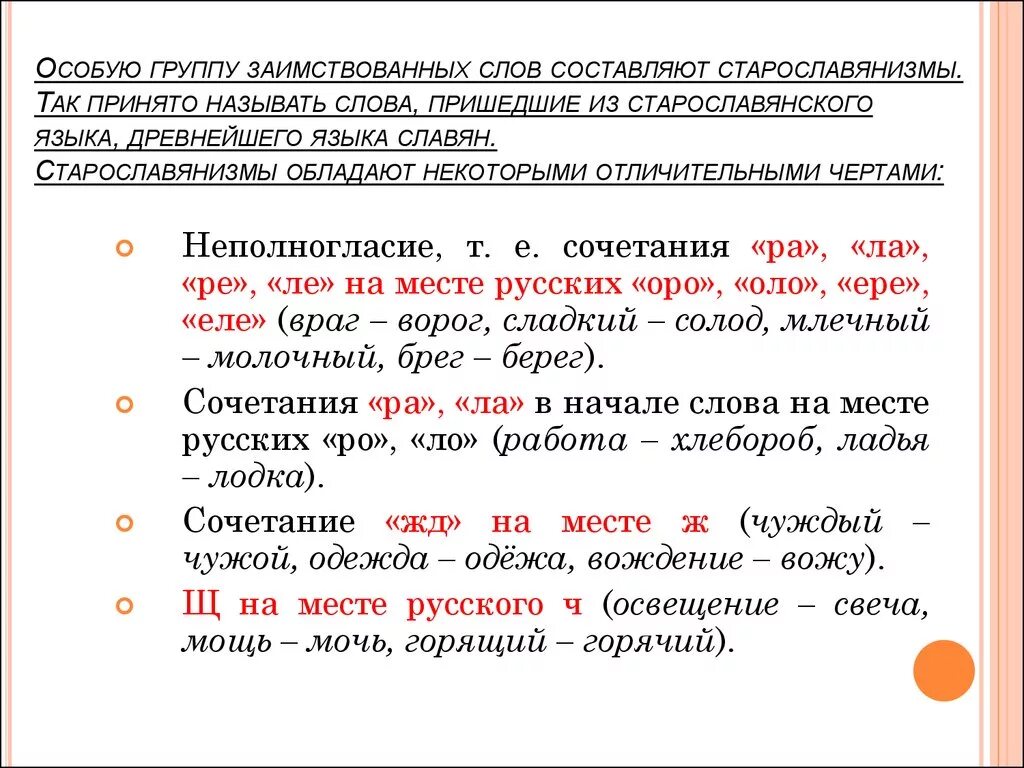 Какое слово русского языка вошло. Заимствованные слова. Заимствованные слова в русском языке. Заимствованные слова текст. Заимствованных слов в русском языке.