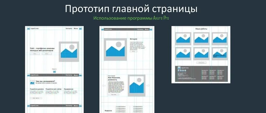 Этапы создания интерфейса