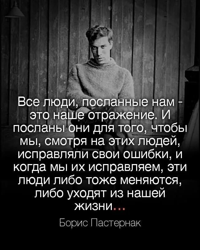 Человек посланный с поручением. Отражение афоризмы. Афоризмы про окружение. Фразы про отражение. Цитаты про окружение.