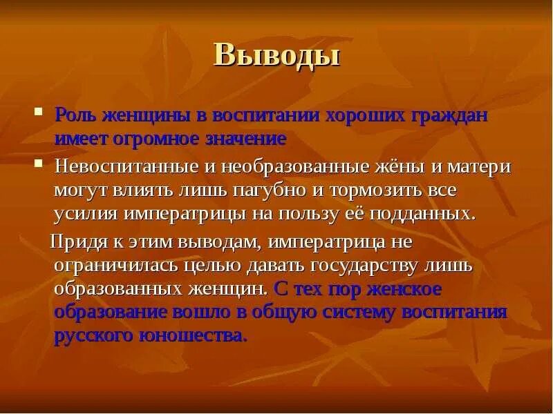 Что делает невоспитанный человек. Воспитание женщины. Воспитанный и Невоспитанный человек. Признаки невоспитанного ребенка. Вывод о воспитании.