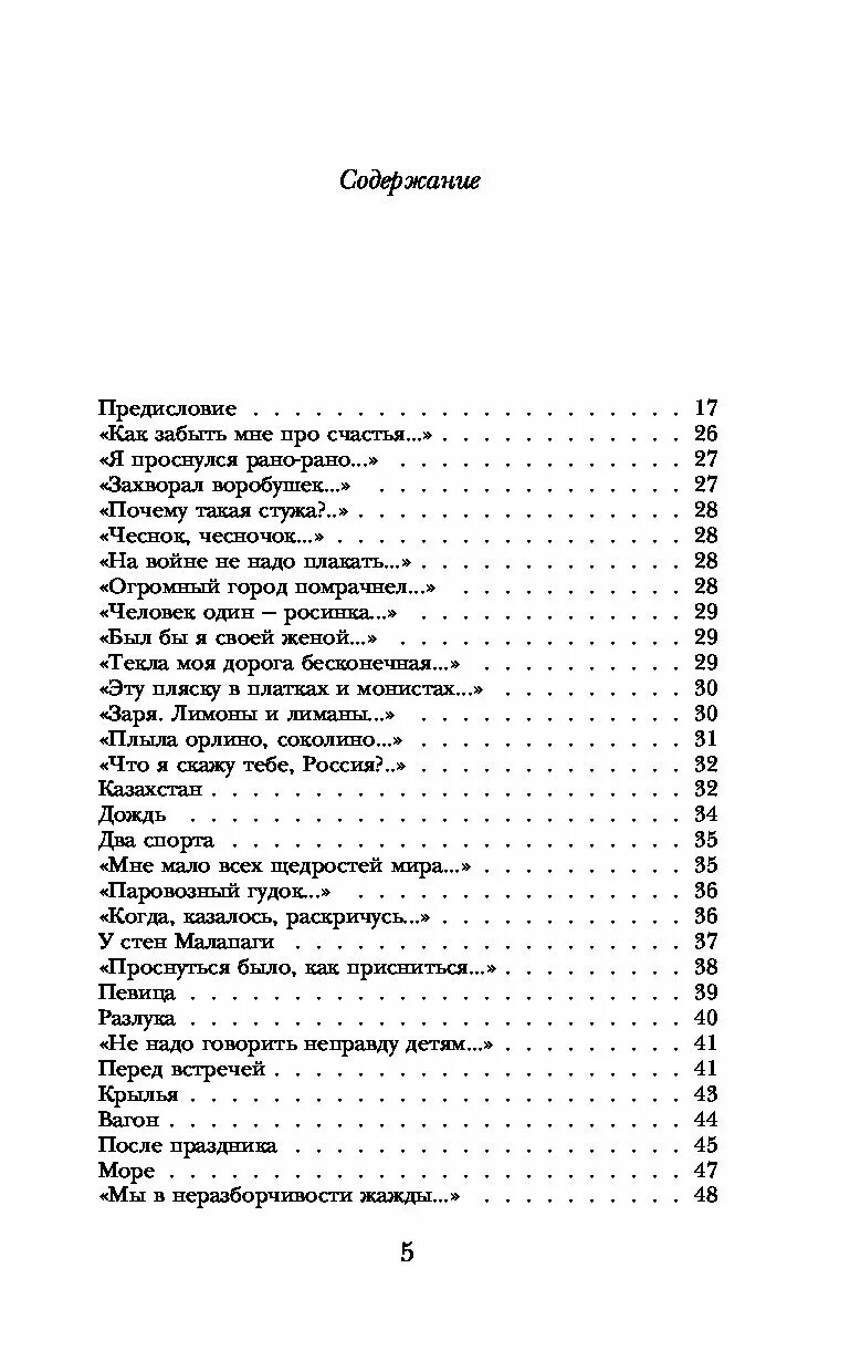 Стихотворения е а евтушенко а с кушнера. Книги евтушенко фото. книги е евтушенко поэмы содержание книги где есть северная надбавка.
