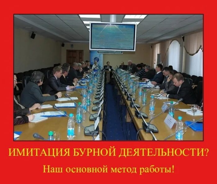 Имитация бурной деятельности на работе. Почему имитируют. Видимость деятельности. Имитировать. Женщина симулирует.