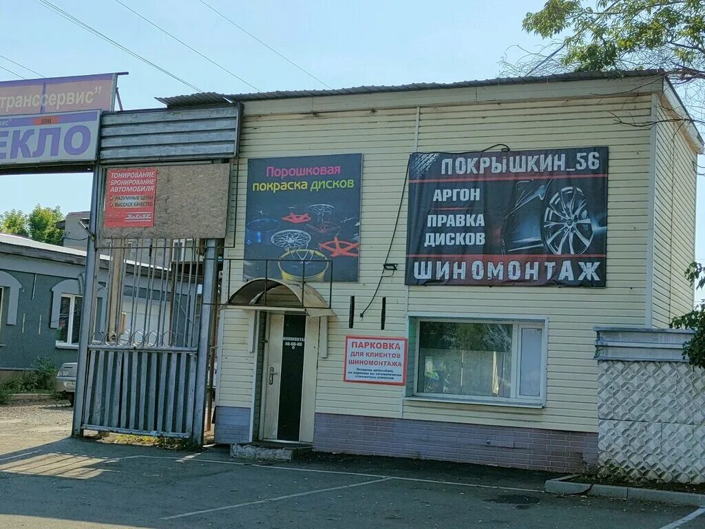 просторная 7/10 оренбург. шиномонтаж 56. шиномонтаж оренбург круглосуточно загородное шоссе рядом светофор. просторная 11 оренбург. беляевская улица 50 оренбург.