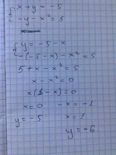 4x 5y 83 2x 5y 29. Y X 2 5x 5. Y=2x+5. Y=X^5. Y = X +5 решение.