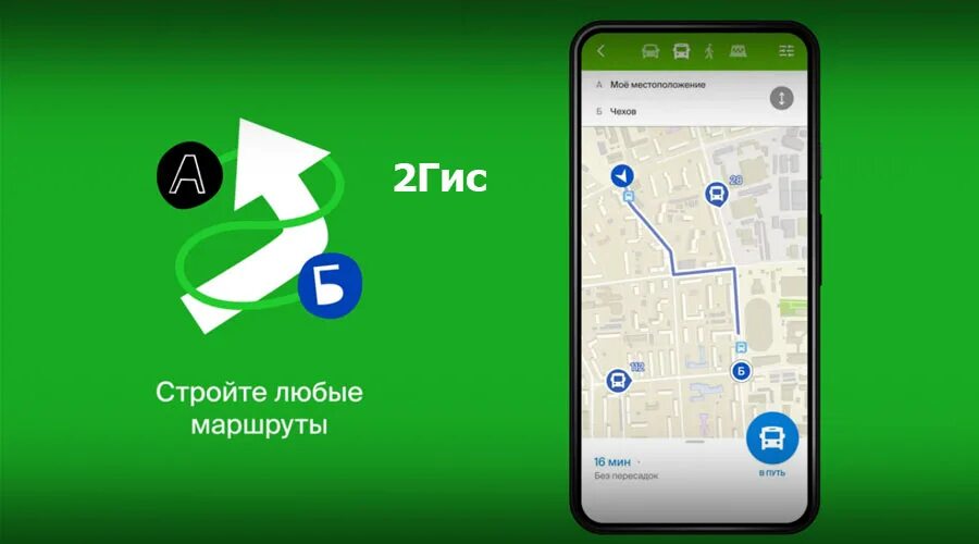 2gis навигатор. Гис навигация. Гис без интернета на телефоне. Карта 2 гис без интернета на телефоне. Гис без интернета на телефоне.