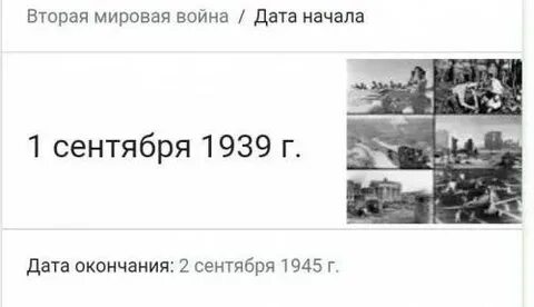 В каком году закончилась 2