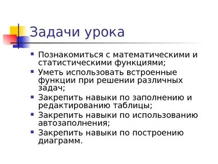 Статистическая функция в электронной таблице